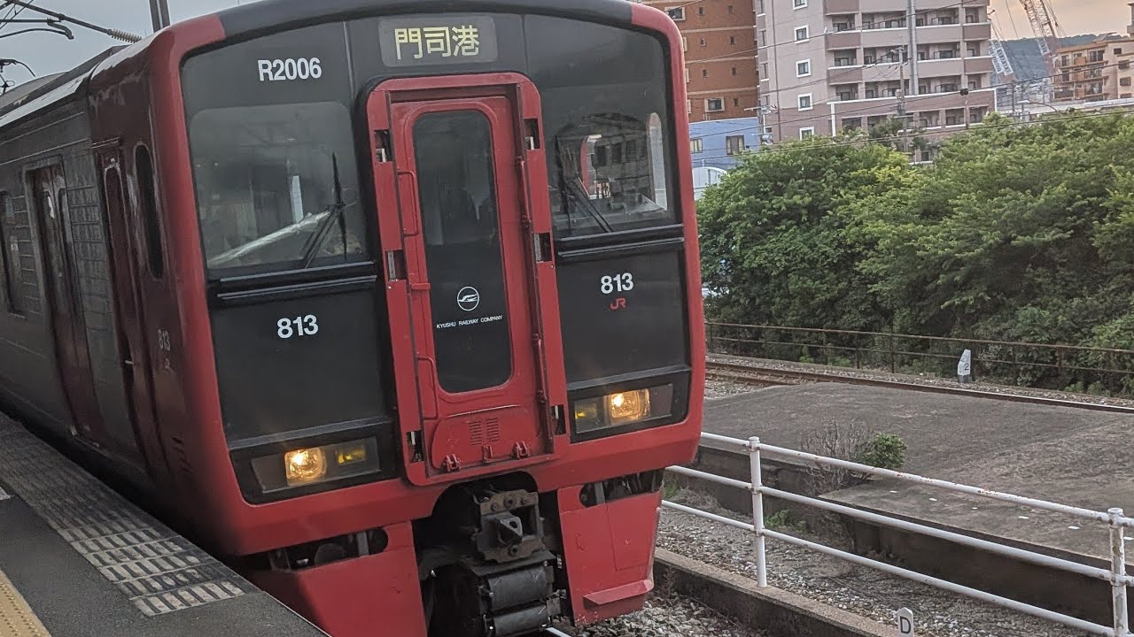 JR九州 813系RM2006 普通電車門司港行き。前面展望。 - YouTube