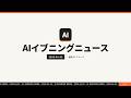 【4月22日】OpenAI、gpt-image-2を発表