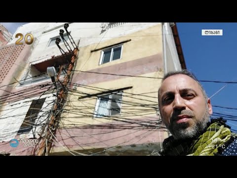 ბეირუთი - ომიდან გამოსული ქალაქის ჭრილობები და შედეგები