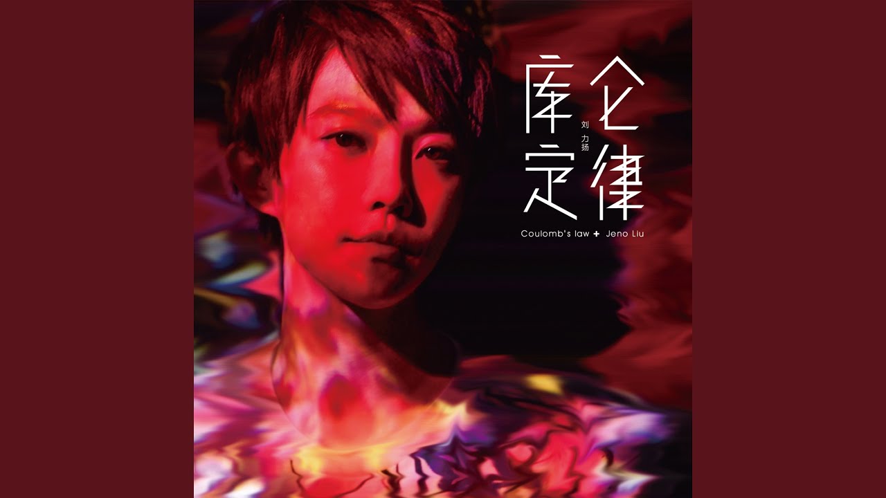 在 YouTube 上觀看「Set You Free」 在 YouTube 上觀看「Set You Free」