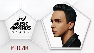 MELOVIN – Ти, M1 Music Awards 2019