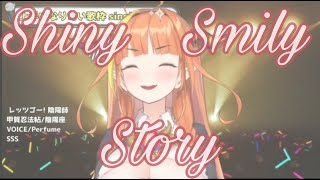 Kiryu Coco「Shiny Smily Story」