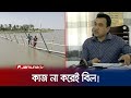          investigation 360 degree  jamuna tv