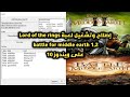 حل مشكلة تشغيل لعبة battle for middle earth1&2 على windows 10