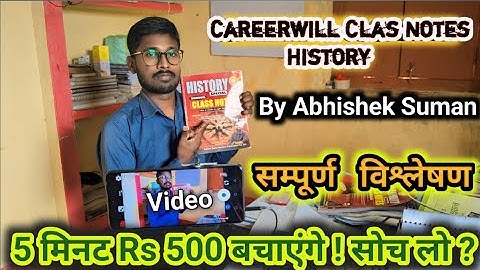 History Class Notes Careewill  |Abhishek Suman| Rakesh Yadav Sir