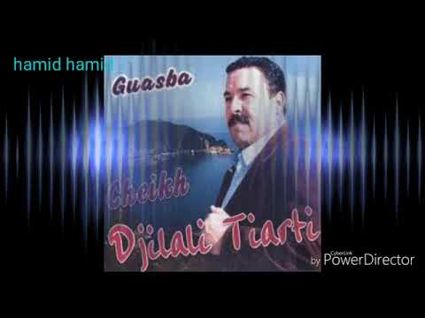 اغنية قصبة رائعة جدا لي شيخ جيلالي تيارتي كانت التعيط وبطلت 