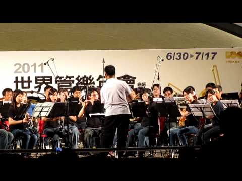 2011 嘉義市國際管樂節 - 功學社管樂團(The Lord of The Dance)