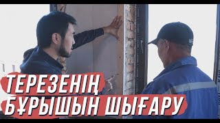 Терезе бұрышын шығару (откосы) \ Қазақ білсін \ Асыл арна