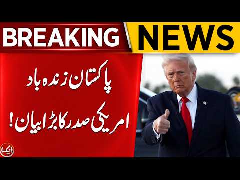 Amreeki Wafd ka Dobara Pakistan Aane Ka Imkaan | Latest Update  | Aik News