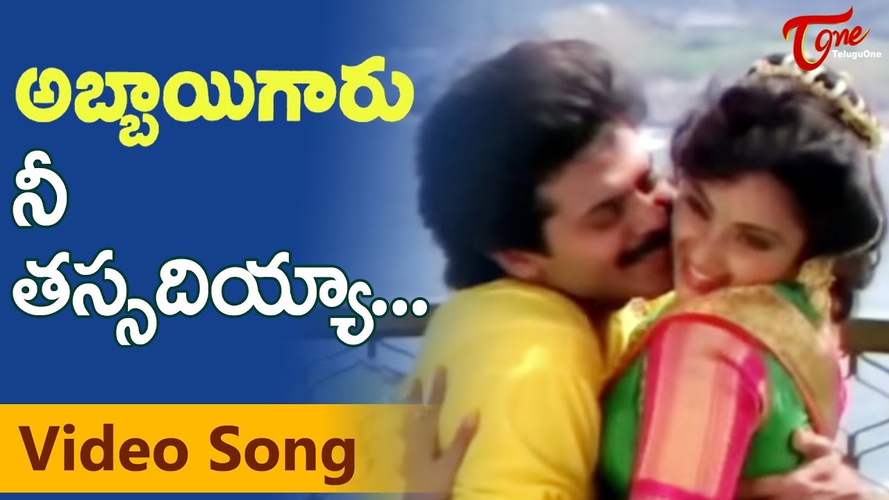 Abbaigaru video songs