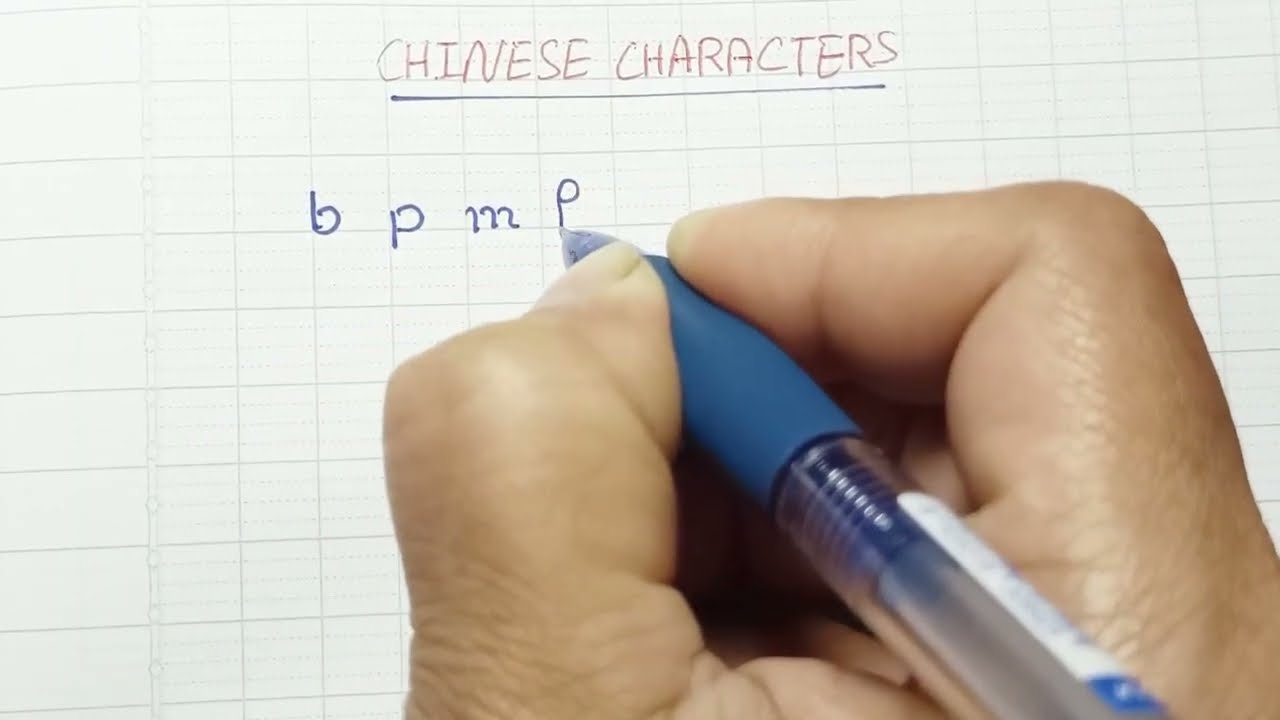 How to write Chinese character #chinese