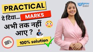 IGNOU Practical Marks Kab Update Hote Hain? | Practical Result Alag Aata Hai Ya Nahi | Full Guide