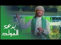 بدعة المولد فيديو كليب امير مدهش Official Music Video Amir Mudhsh 