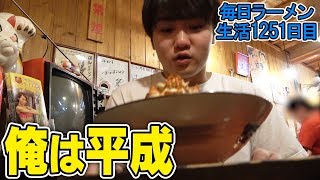令和を迎える今、昭和の面影をすする 昭和呈 愛知【飯テロ】 SUSURU TV.第1251回