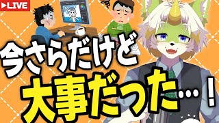 新刊制作中に気付いた大事なことをただただ話す【絵師＆絵師ファンのしゃべり場！＃13】