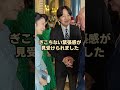 形式的な挨拶と慎重すぎるお姿…。ぎこちない空気を一変させる、両陛下と雅子さまの「真のおもてなし」