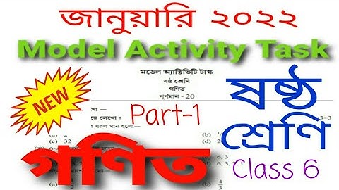 class 6 math january 2022 model activity task / model activity task 2022 class 6 mathematics