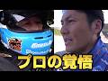 命を預ける走り｜プロドライバーの覚悟2選【VIDEO OPTION】