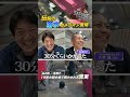 【伝説の落水カメラマン】19年の時を経て…本人が初めて語る真実 #SASUKE #shorts