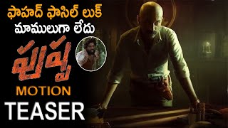 Allu Arjun Pushpa Movie Fahad Fazil Beast Look | Sukumar | Mana TFI screenshot 3