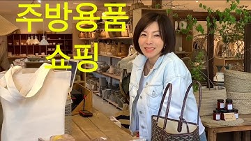 황신혜의 cine style : 인테리어 소품, 주방 소품 쇼핑하기