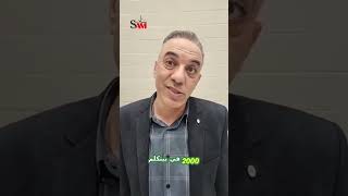 رحلات طيران جديدة ومثيرة لسوريا بسعر منافس! #shorts