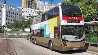 Hong Kong Bus KMB ATENU937 @ 73B 九龍巴士 Alexander Dennis Enviro500 MMC New Facelift 那打素醫院 ↺ 上水