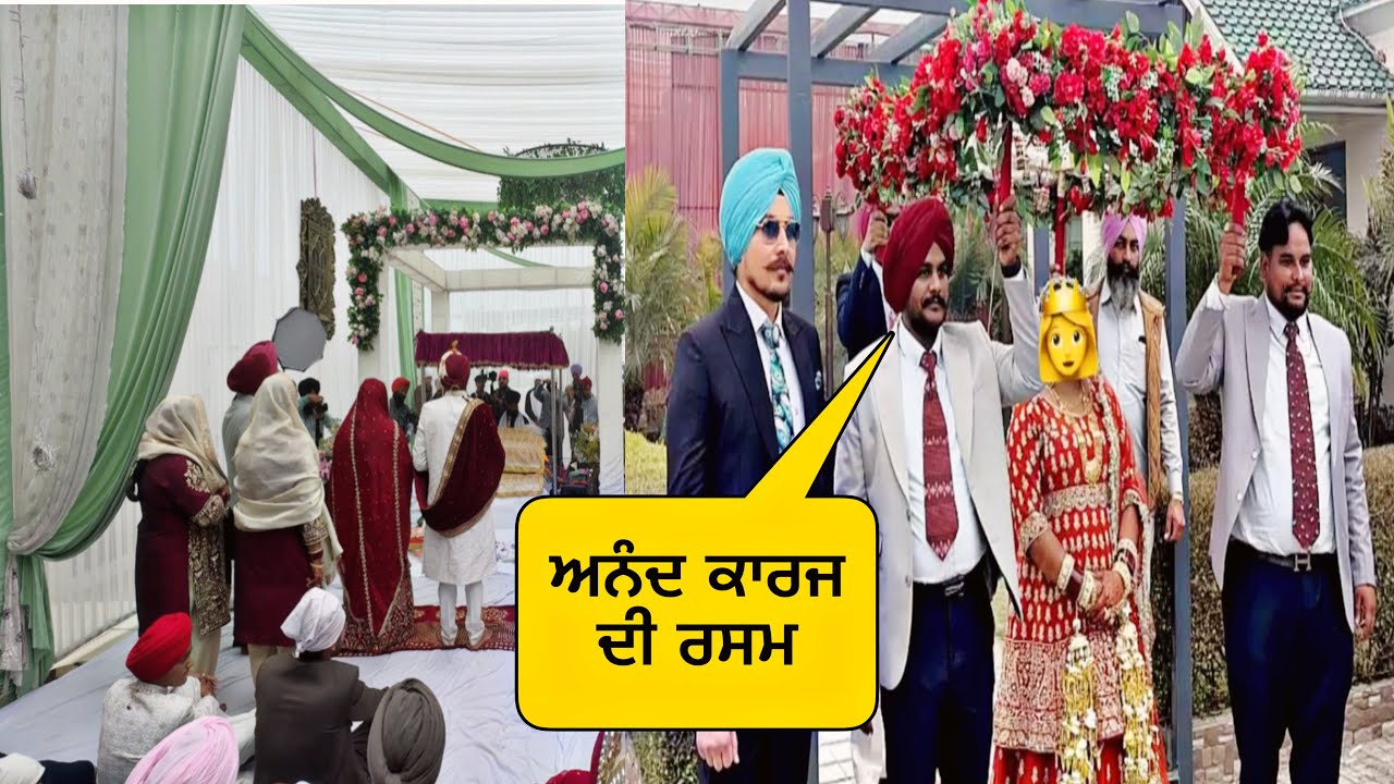 ਭੈਣ ਦੇ ਘਰੇ ਅੰਨਦ ਕਾਰਜ ਕਰਾਉਣੇ ਹੋਏ ਬਹੁਤ ਅੋਖੇ 😰॥ ਸਾਰਾ ਪਰਿਵਾਰ ਹੋਇਆ emotional 😭#sandhuhoni22