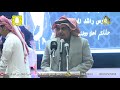 ملفي المورقي & سلطان الهاجري ـ ليلة زفافي ـ الحوية ـ ١٤٤١/٦/٦ه‍ـ