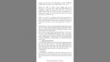 HSC Logic assignment 2022 logic 7th week assignment