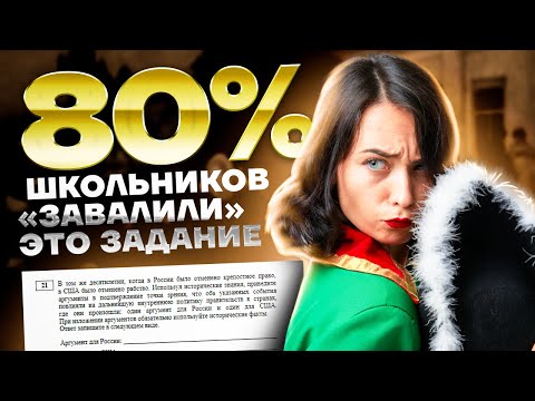 Задание 21, в котором ошибаются 80 учеников | История ЕГЭ 2023 | Умскул