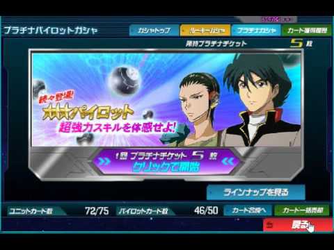 SDガンダムオペレーションズ SD Gundam  operations プラチナパイ20160903 1