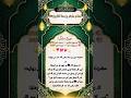 🕋 Ap ﷺ ki Hazrat Aliؓ se Mohabbat ❤️ #shorts #viral #islamicvideos #islamicshorts