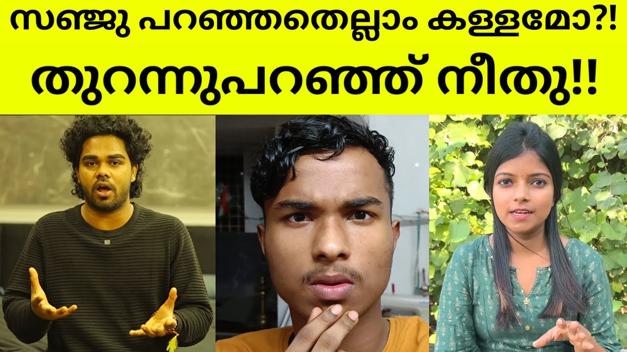 Neethu Thomas Sanju Techy Neethu Breakup Explanation YouTube neethu-thomas-sanju-techy-neethu-breakup-explanation-youtube