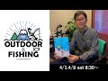 20230401放送分｜ゲスト：Nature Guide LIS 代表 野中径隆さん｜1/2