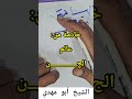 خادمة من عالم الجن إذا ف ع لت ص ح قضيت الحاجة بلا رجوع