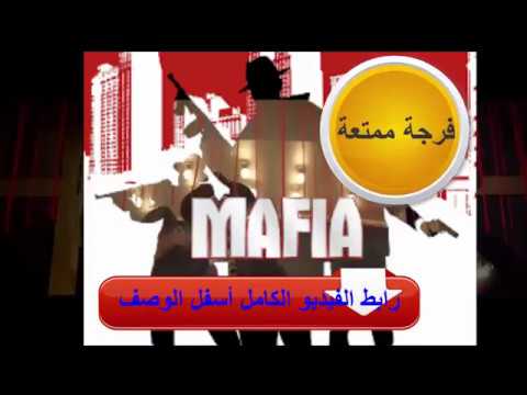 مافيا محمد رمضان (Mafia) Mohamed Ramadan