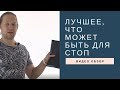 Обзор массажного коврика для стопы.