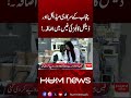 Fee Hike in Punjab’s Government Medical & Dental Colleges | Hum News | Pakistan