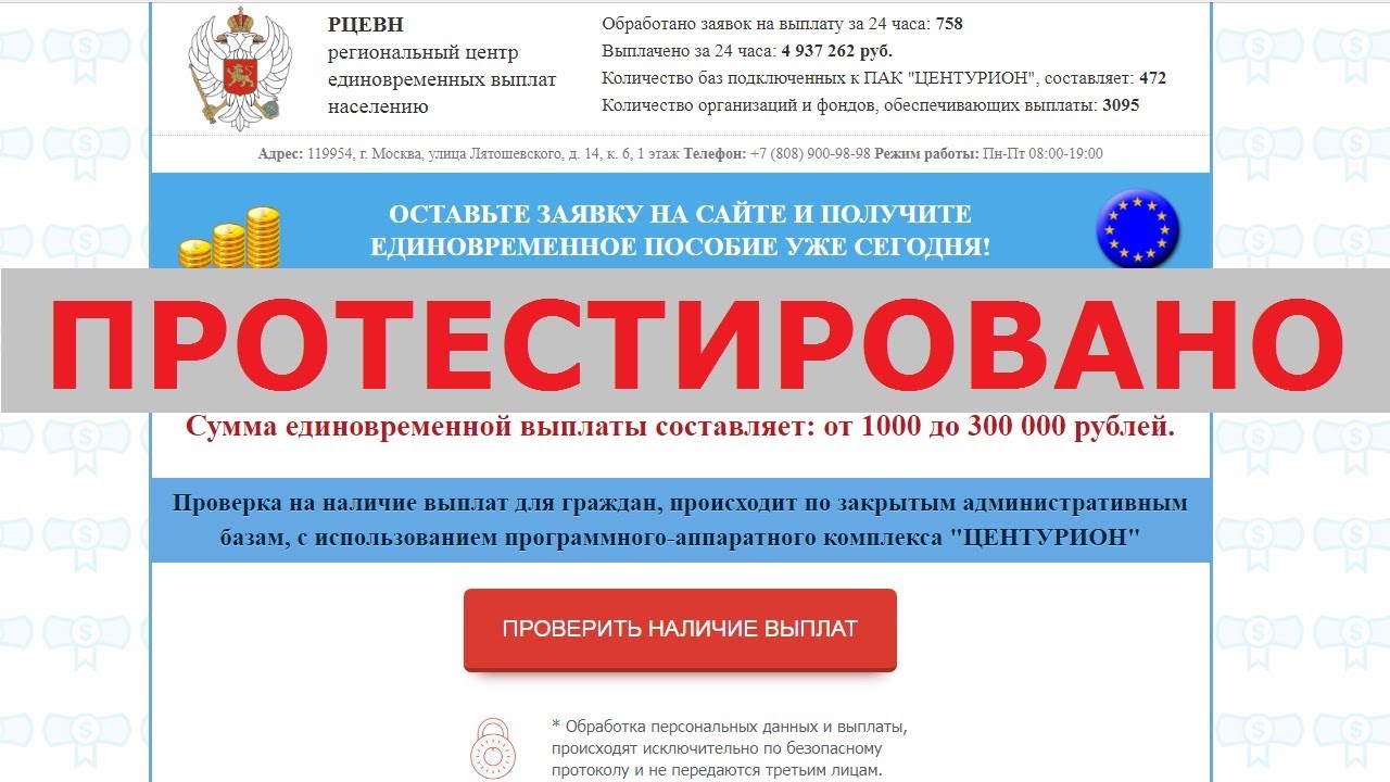 отзывы региональный