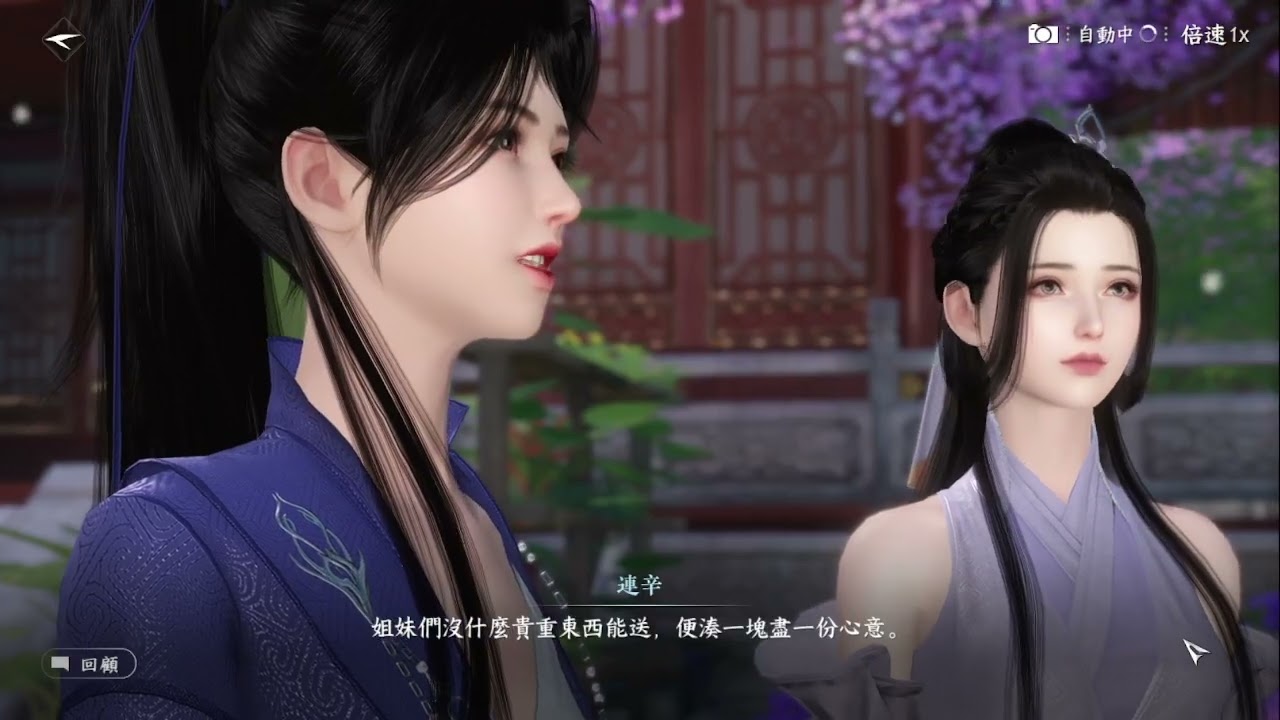 【逆水寒】主線-鳳鳴崑崙翔九天(後)-菜雞琴師來惹(´꒳`)◜︎