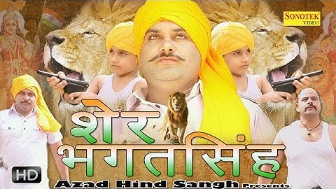 Sher Bhagat Singh || शेर भगत सिंह || MD & KD DESI ROCK || Lalita Kataria || New Haryanvi Songs