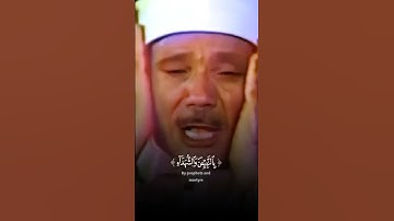 وَأَشْرَقَتِ الْأَرْضُ بِنُورِ رَبِّهَا - تلاوة رائعة خاشعة جداً #عبدالباسط_عبدالصمد #quran