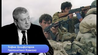 Терроризм и дипломатия. От Карабаха 90-х до нашего времени