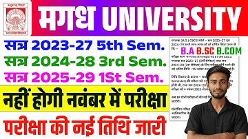 Magadh University Exam Date Extended 🔥 | UG 2024-28 3rd Sem 2023-27 5th Sem & 2025-29 Latest Update 