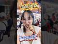東馬夜市限定？樹蟲到底是什麼味道？以為會崩潰，結果意外…#砂拉越   #古晉  #Siniawan  #樹蟲 #東馬旅遊  #獵奇美食