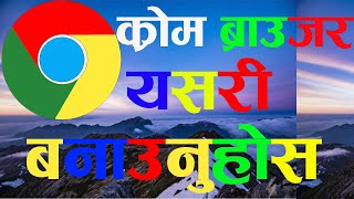 #How to create #google #chrome #browser #nepali to screenshot 5