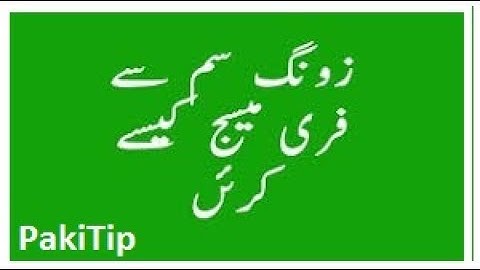 How can send Free SMS without balance with Zong 2017