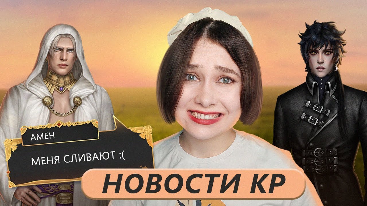 ГОРИТ ОТ СИКВЕЛОВ! ВТОРАЯ ЧАСТЬ КАЛИ: ПЛАМЯ САНСАРЫ, ЧТО БУДЕТ С НИЛОМ ...