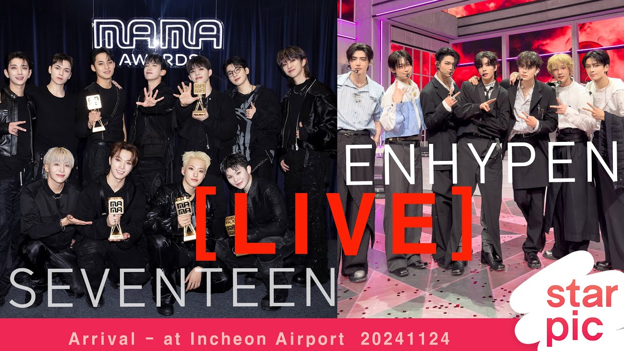 [LIVE]  세븐틴 엔하이픈 SEVENTEEN ENHYPEN  Arrival - at Incheon Airport 20241124